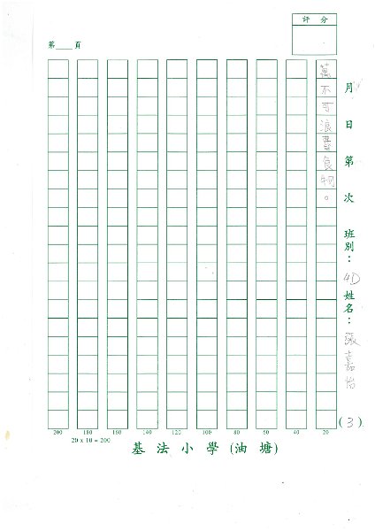 4D 張嘉怡(1.2).jpg